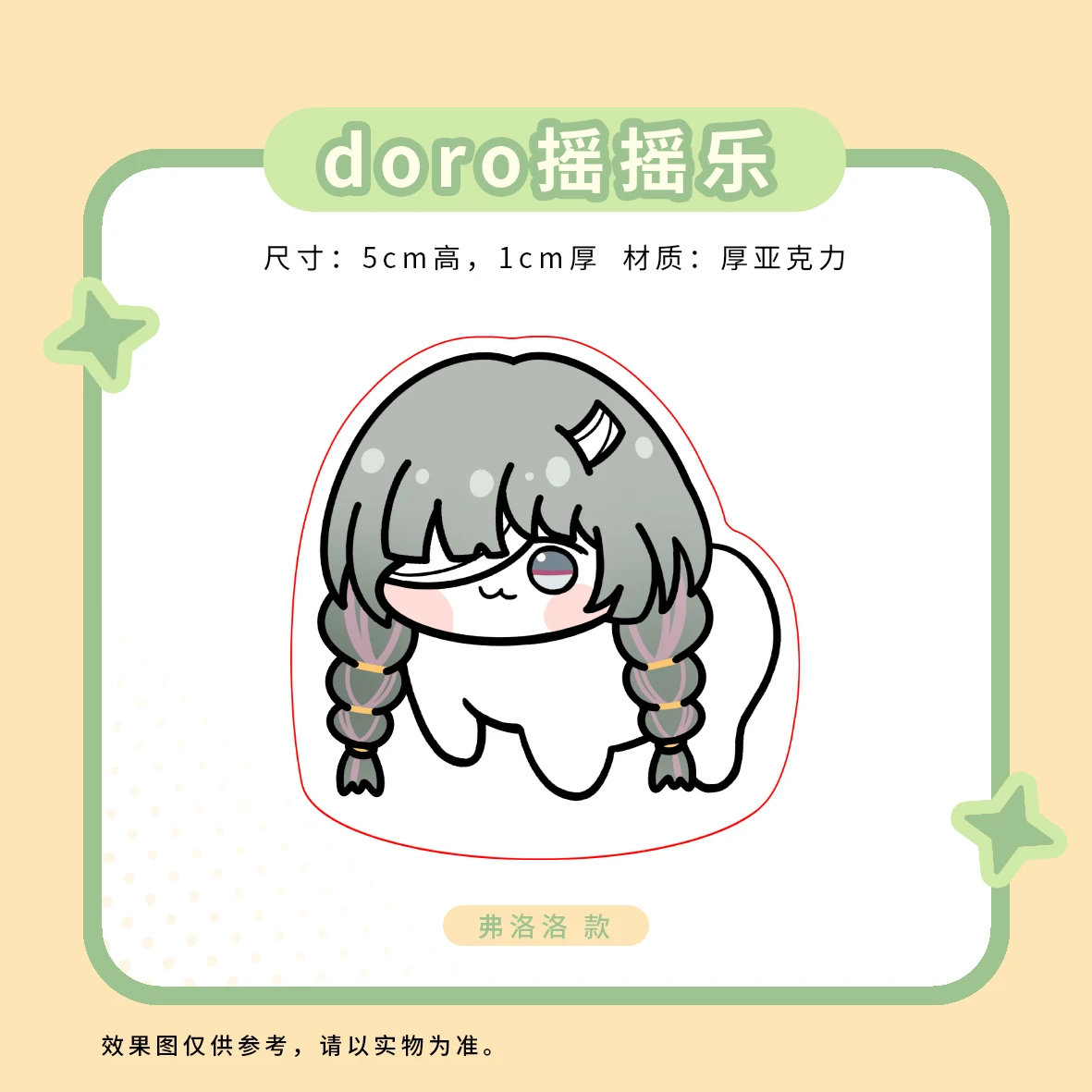 أنيمي Wuthering موجات Phrolova Jinhsi تأثيري الملونة سميكة الاكريليك هزة مقاتلة بطاقة الطوب الكرتون الدائمة علامة هدية عيد الميلاد