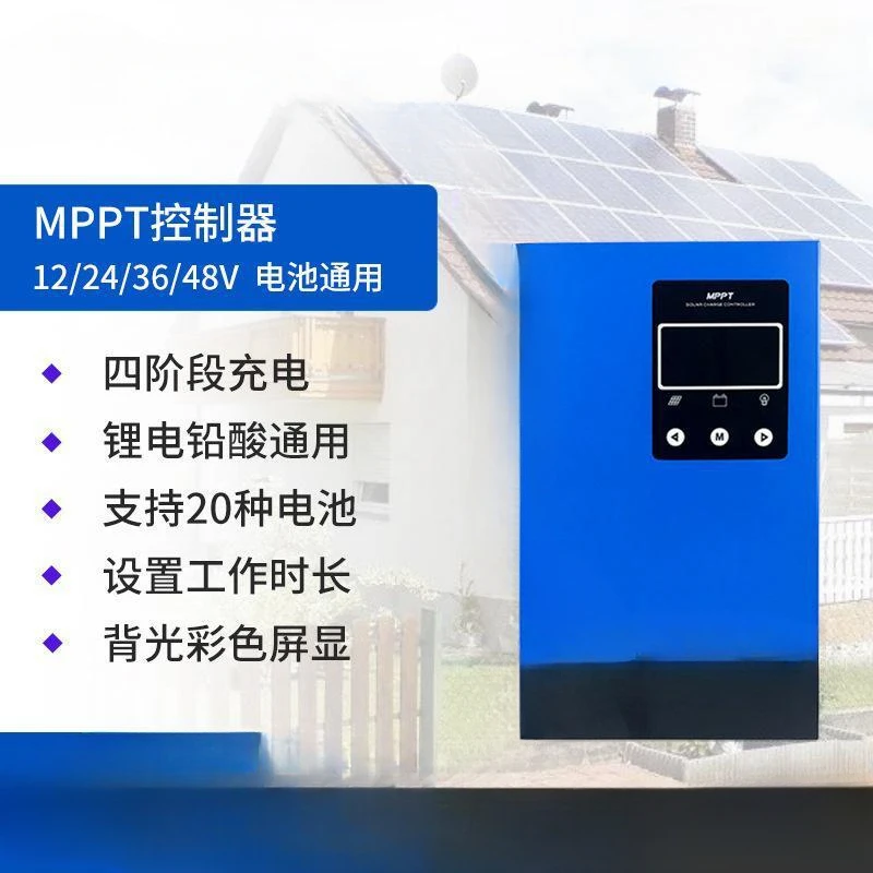 MPPT solar controller MPK automatic identification 12V24V36V48V photovoltaic charging controller