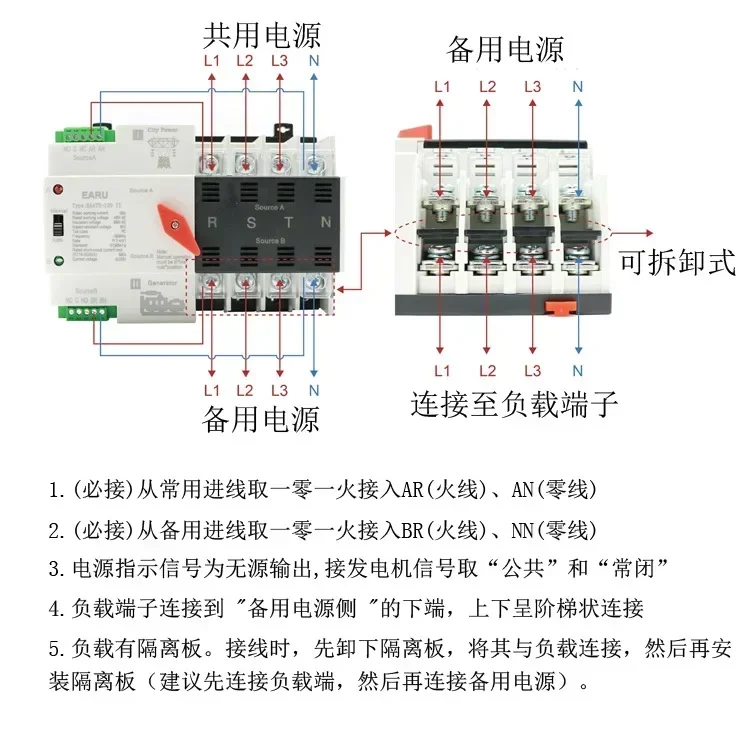 2/3/4P 100A 110V220V Mini ATS Interruptor de transferência automática Interruptor de seleção elétrica Dual Power On