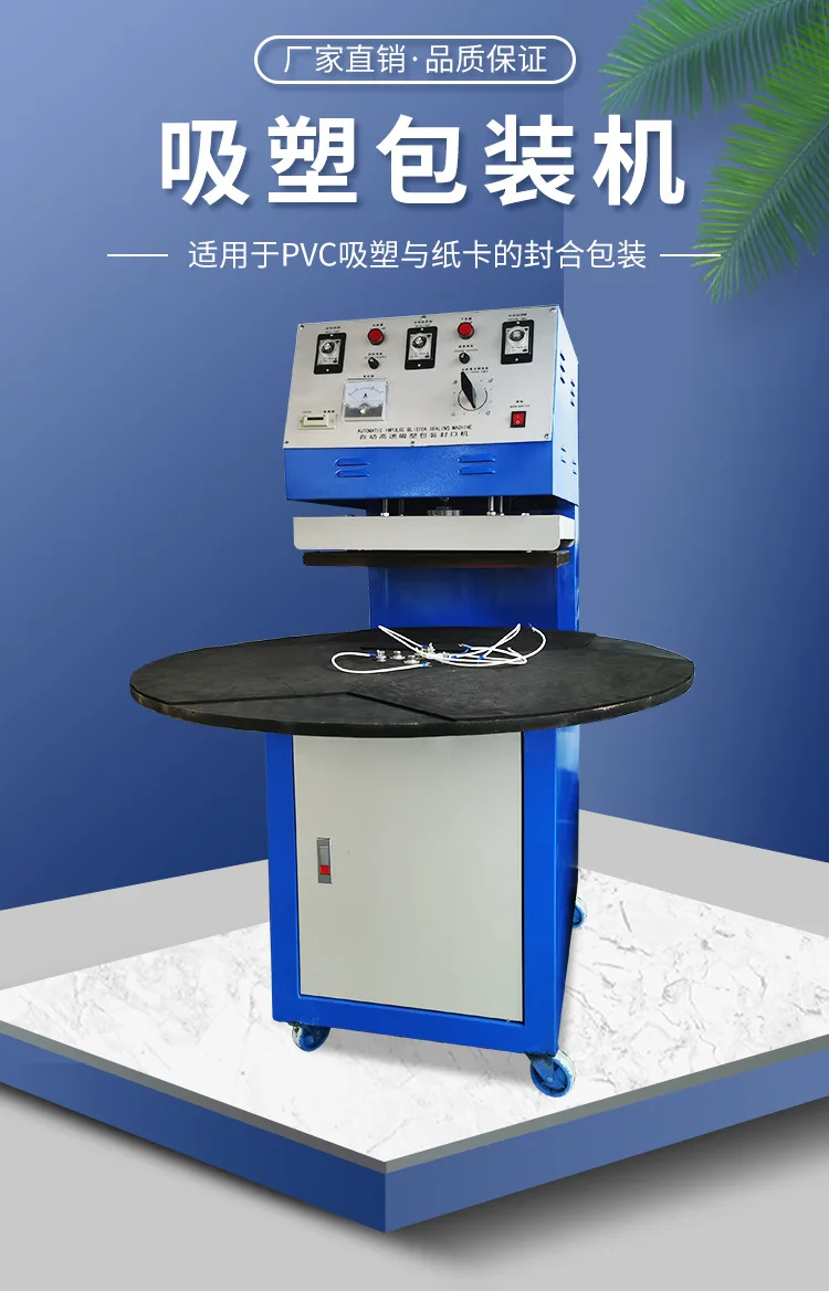 Semi automatic metal tool vacuum packaging machine, dialysis paper PVC foam shell battery hot press sealing