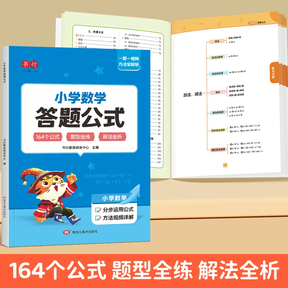 Chinese Reading Comprehension Answer Formula Analysis Skills, Summary of Exam Knowledge