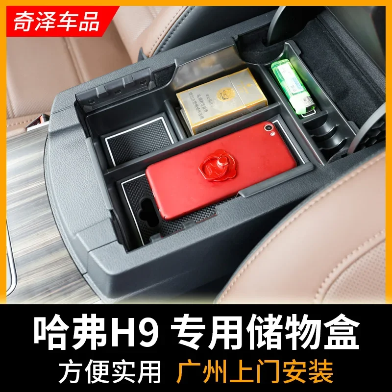 Car armrest box storage box central storage compartment compartment storage box car Accessories For Haval H9 2017-2019