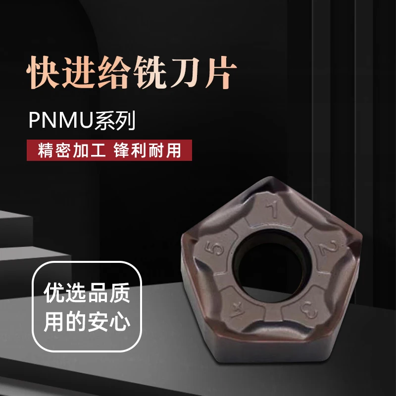 PNMU0905 Double-Sided 10 Corners Five-Pointed Star High-Efficiency Fast Feed Carbide Insert High-Speed CNC Heavy-Duty Cutting