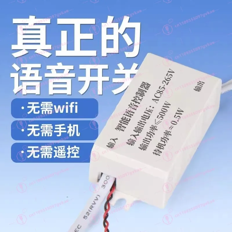 AI Offline Intelligent Voice Switch Controller Switch Without Networking Garage Stairs Smart Home