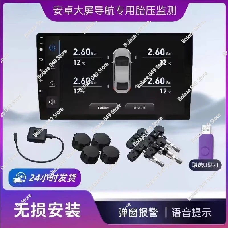 

TPMS Автомобильная беспроводная система контроля давления в шинах для автомобильного DVD-плеера, навигации