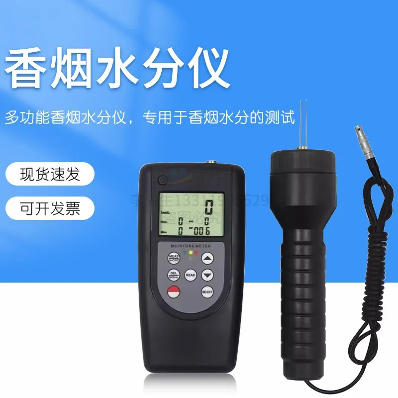 Cigarette Moisture Meter Tobacco Moisture Meter Cigarette Moisture Meter MC-7828CIG