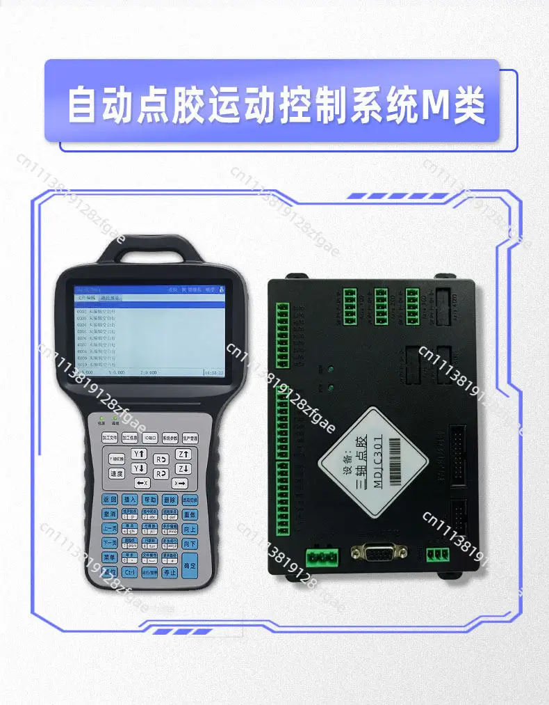 3-Axis Glue Dispenser Controller - Multi-Axis Motion Control System for 4/5/6 Axis Equipment