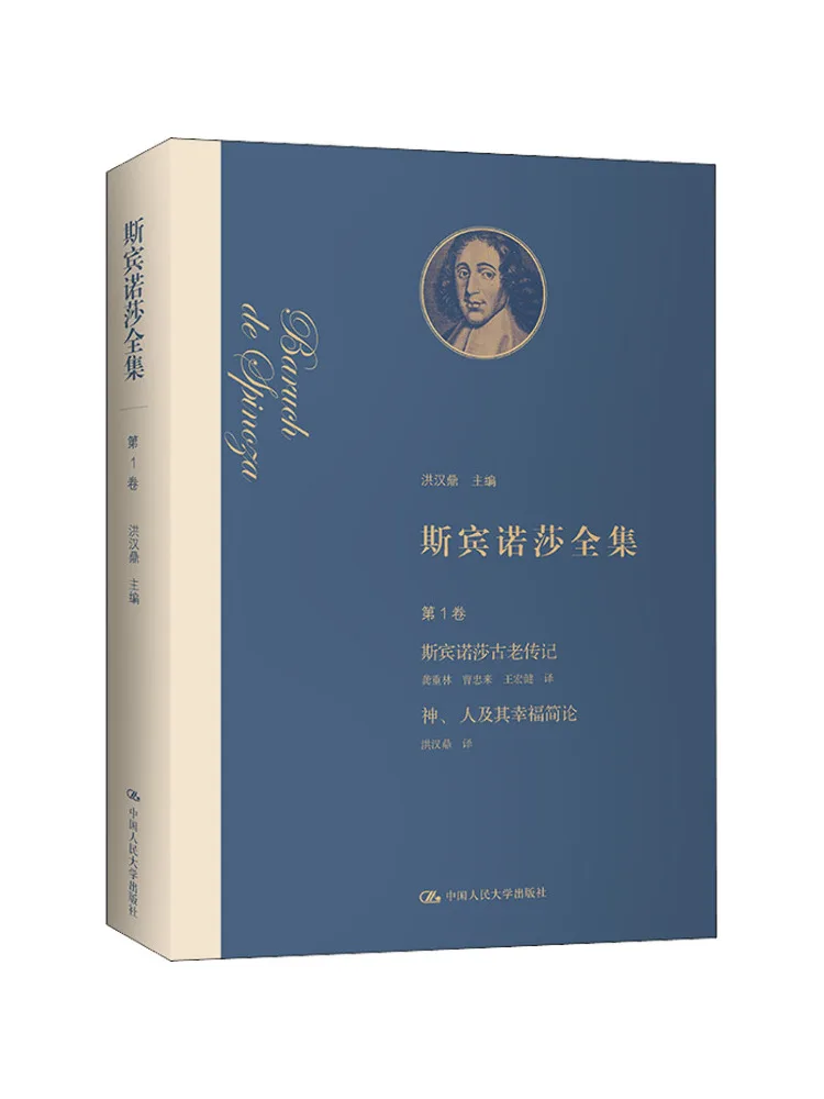 

Книга-Winshare Complete Works Of Spinoza, том 1, древняя биография Spinoza. Краткое лечение Богомаловека и счастья.