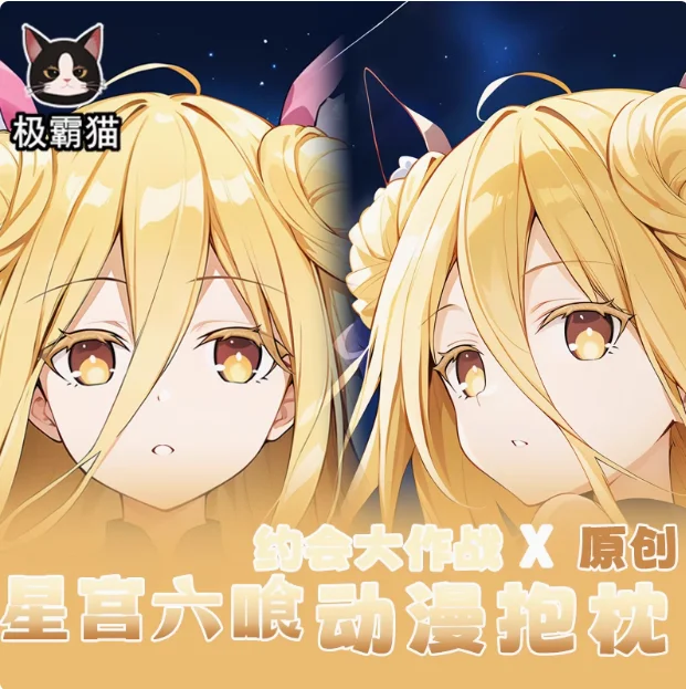 

Японское аниме DATE A LIVE Hoshimiya Mukuro сексуальная дакимакура обнимающая подушка для тела чехол наволочка подушка постельные принадлежности подарки JBM