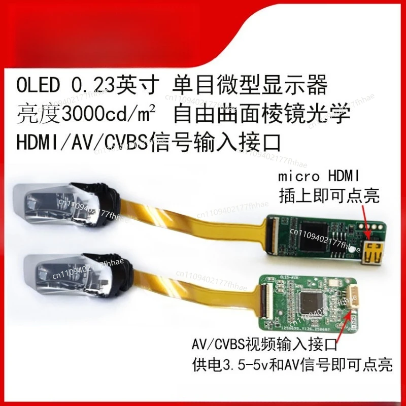 0.23 Inch Motorcycle Helmet Head-up Display Module Riding Fire Smart Head-mounted Display