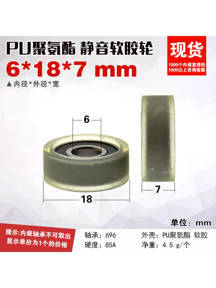 

1Pc 6x18x7 Rubber Wrapped Moving Roller Polyurethane Soft Rubber Silent Roller Rubber Roller Conveyor Belt Roller