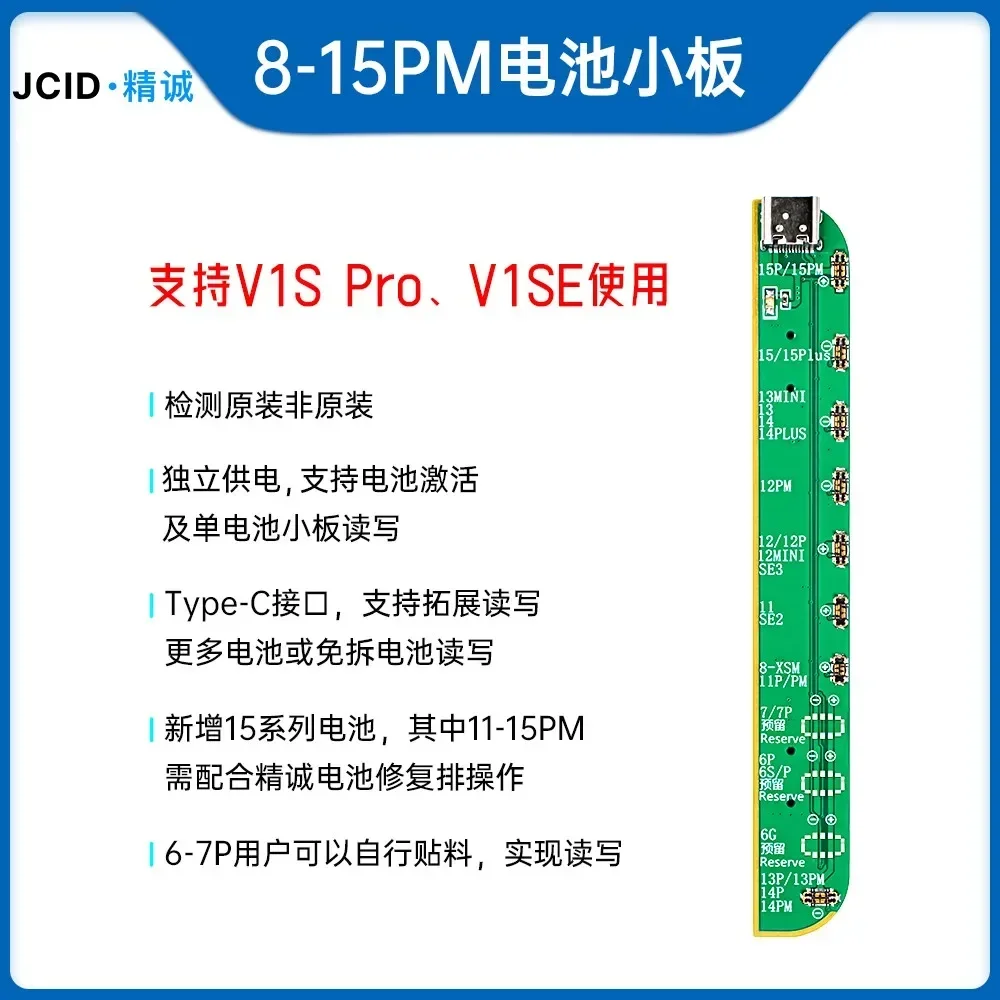 Jcid V1SE-18 in 1ドットマトリックスFace IDプログラマーforiPhone、x、11、12、13、14、15pm、True Tone、バッテリー、データ、sn読み取り、書き込み