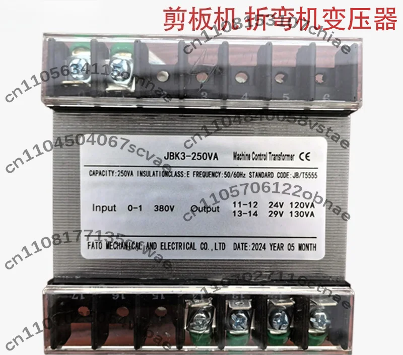 Hydraulic shearing machine bending machine transformer JBK3-250VA 300VA 380V to 220V29V24V
