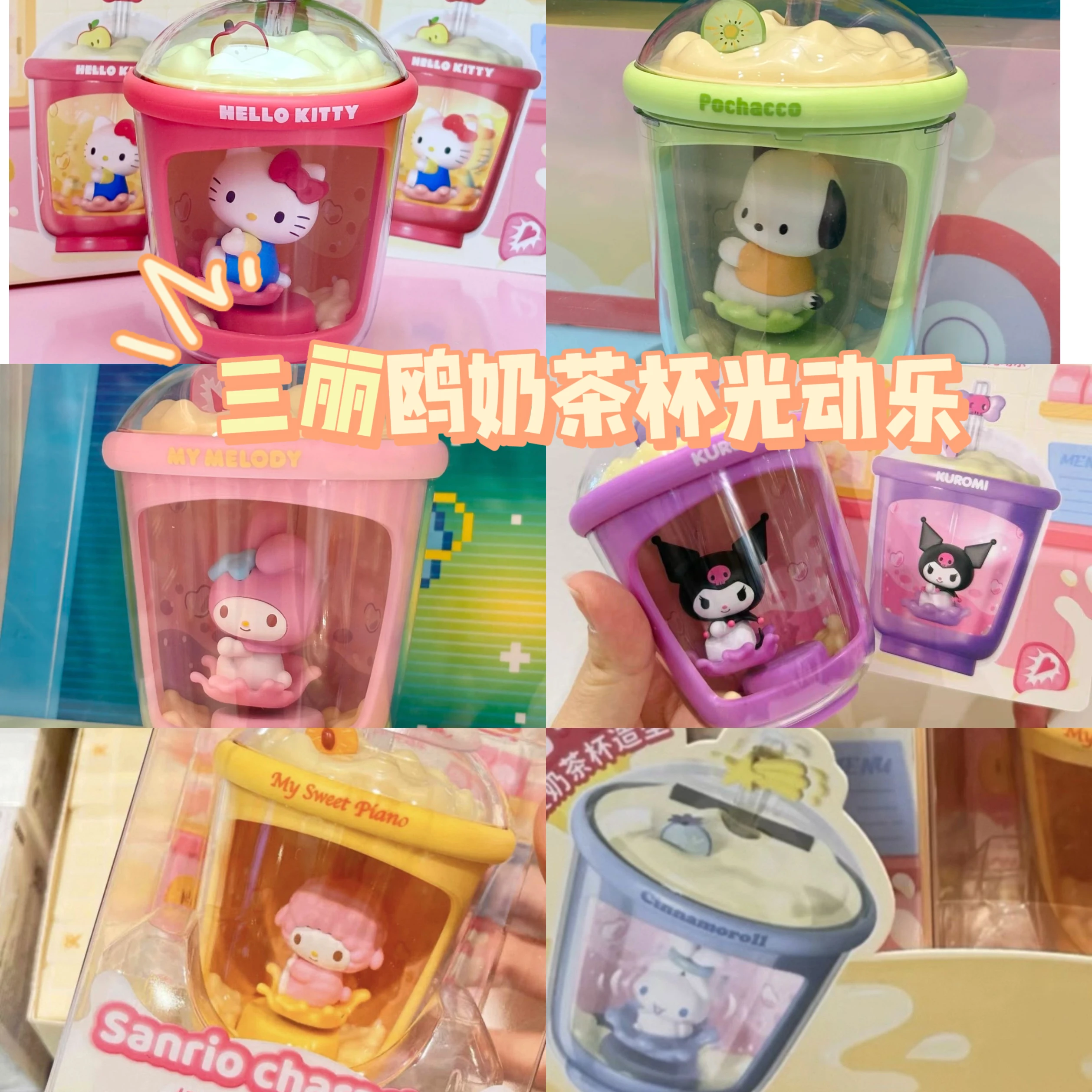 

Authentic Sanrio Milk Tea Cup Series Action Figure Cute CreativeCollectibleToyGirls Gift Display Piece Anime Themed Collectibles