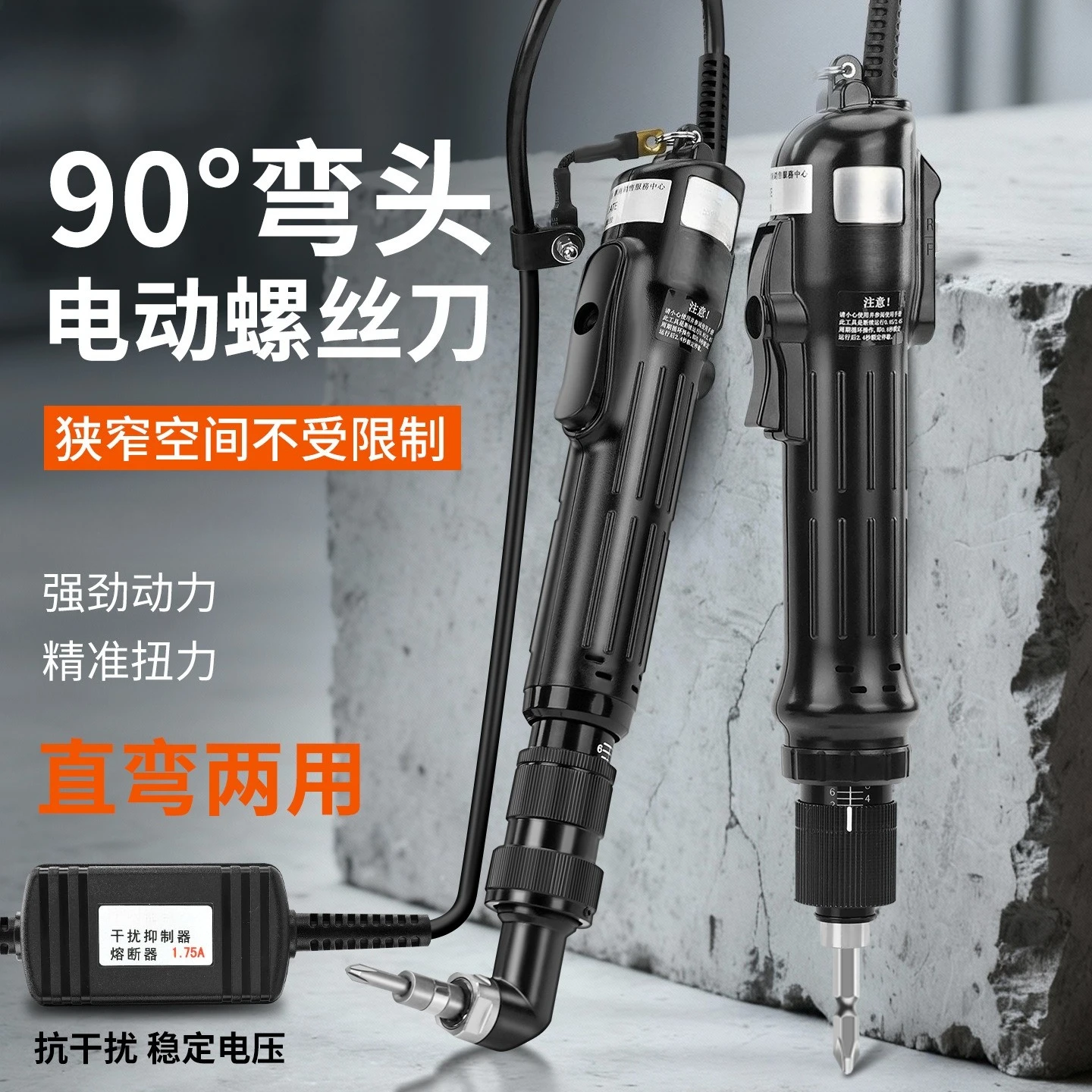 speed 90 degree elbow L type transverse right angle turning electric batch angle turning screwdriver electric screwdriver
