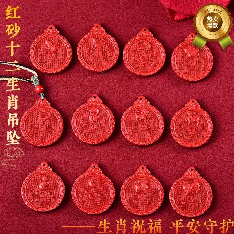 

Маленький покровитель зодиака, святой кулон, киноварь, красный песок, свитер, цепочка, год рождения, восемь, большой 12-амулет зодиака, счастливая круглая карта, подвески