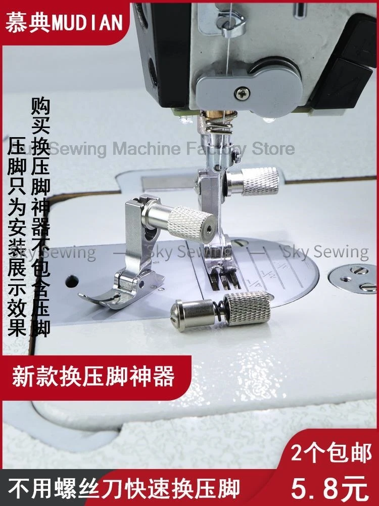 Replacing The Presser Foot Tool, Flat Sewing Machine, Computer Flat Sewing Machine, Presser Foot Screw