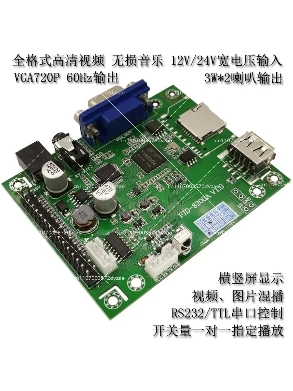 Serial Port Control MP5 Playback Decoding Board Full HD Video Lossless Music Horizontal and Vertical Screen Secret Room