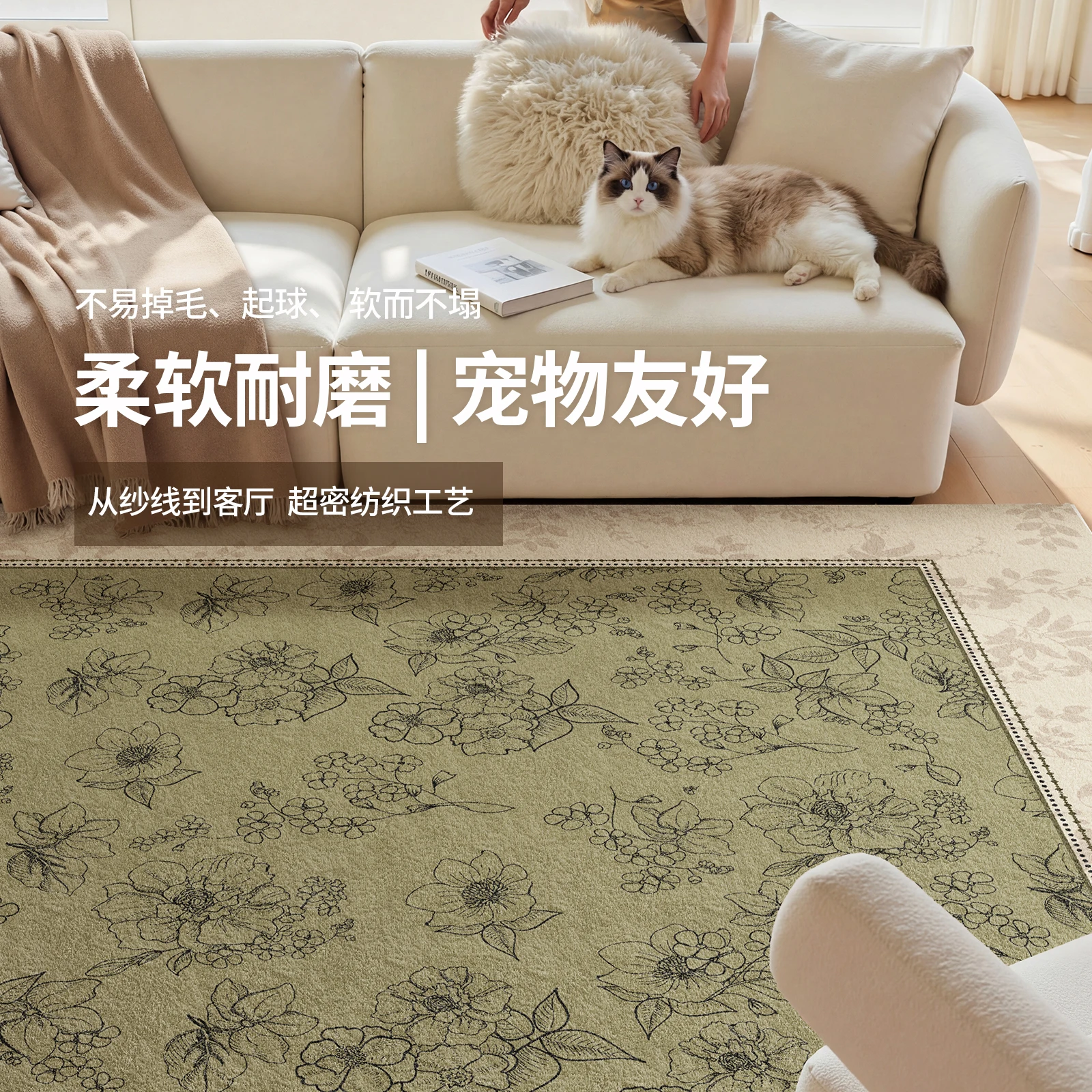 2026 green carpet living room French retro antique style leave-in washable waterproof large area full spread coffee table floor