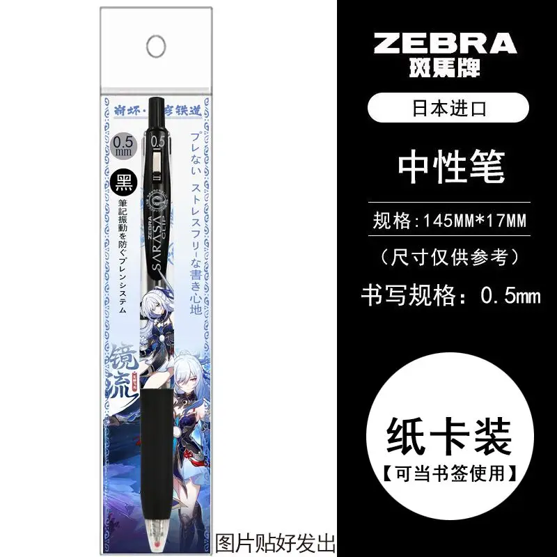 هونكاي: ستار السكك الحديدية جينغ يوان روبن جينغليو رايدن بوسنموري مي تأثيري طالب هلام القلم اللوازم المدرسية 0.5 مللي متر هالوين