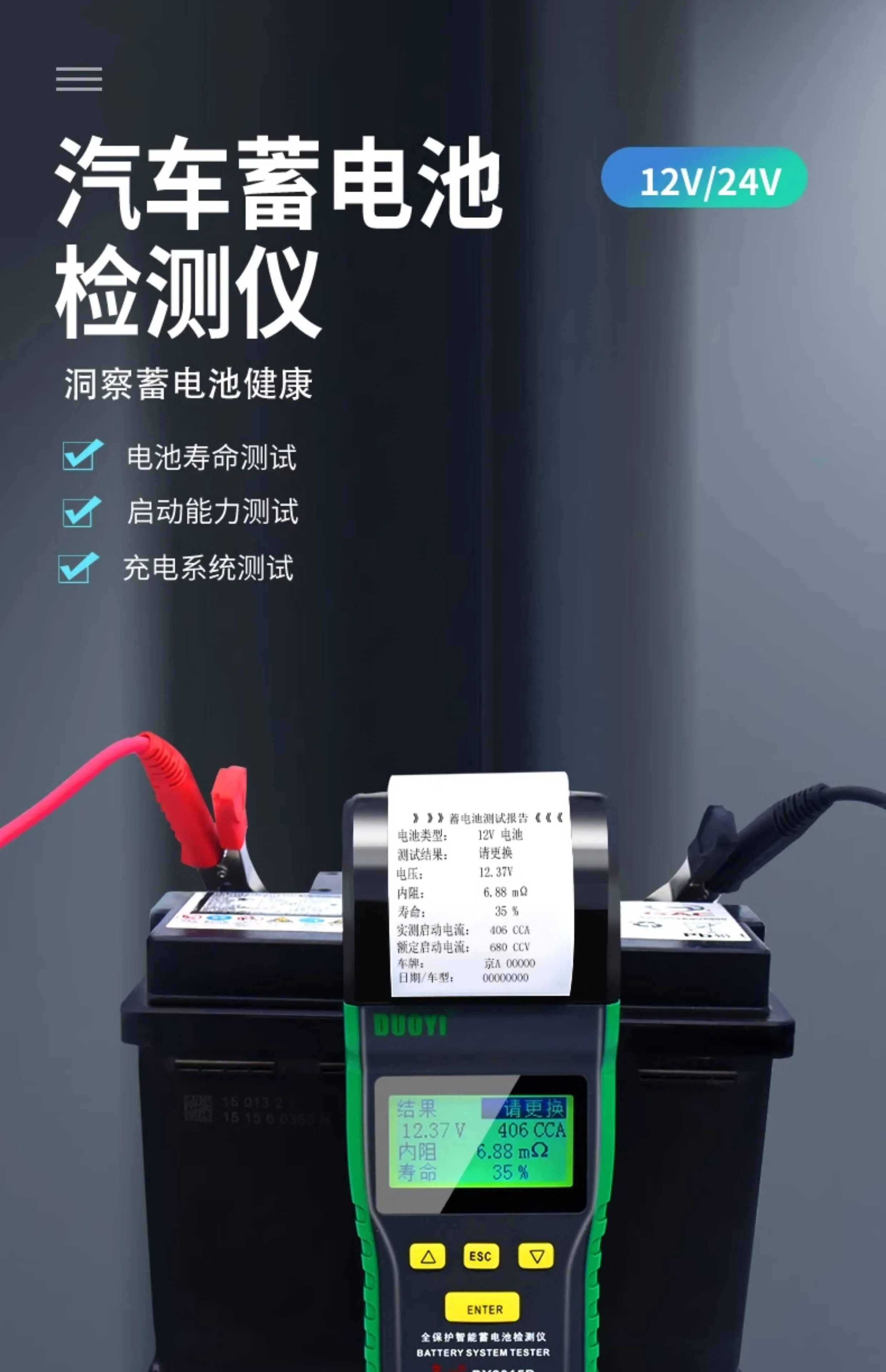 Battery quality detector Internal resistance battery tester Battery life detector