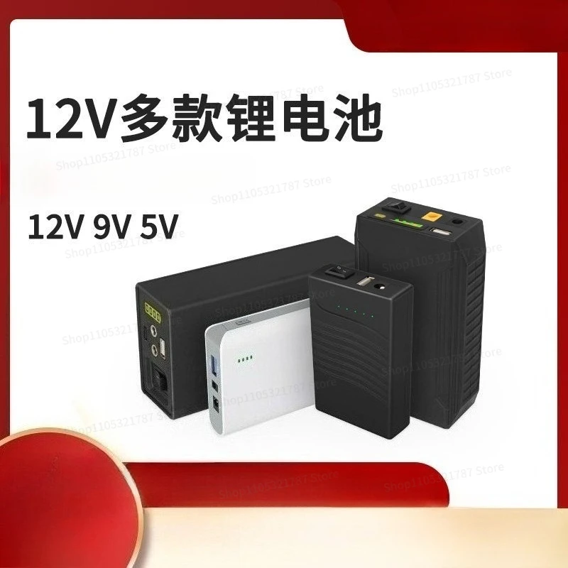 For 12V Lithium Battery 9V5V Backup Power Supply 18650 Battery Outdoor Monitoring Audio Light Strip Rechargeable