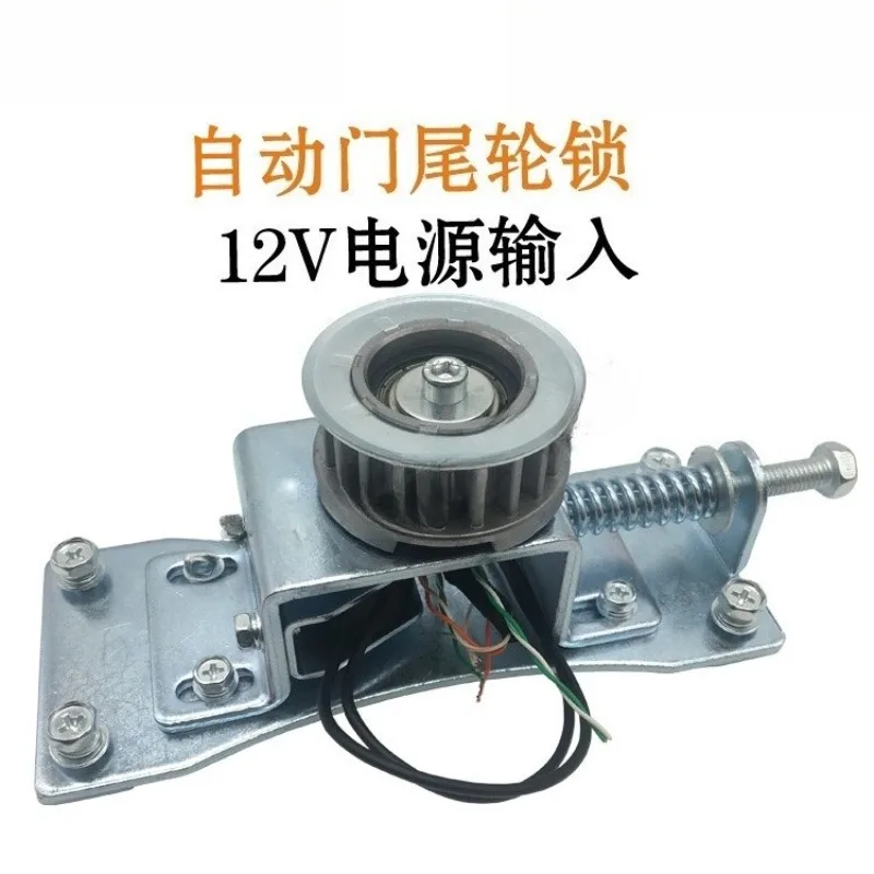 Automatic Door Electric Lock With Tail Wheel Lock For Glass Sensor Automatic Door Operator Sliding Door Spare Accessories