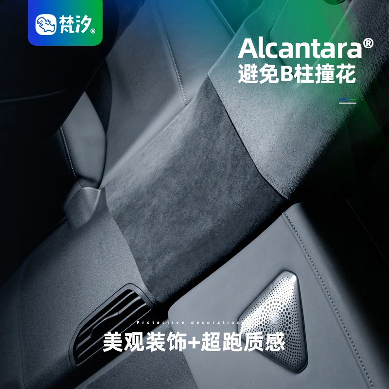 For Zeekr X Alcantara Interior B-pillar Anti-collision Sticker Scratch Protection Sticker