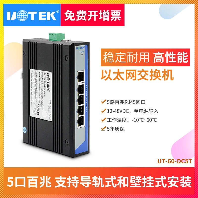 5-port 100Mbps Switch, 5-port Enterprise Network, Non Managed Ethernet Monitoring Camera Hub