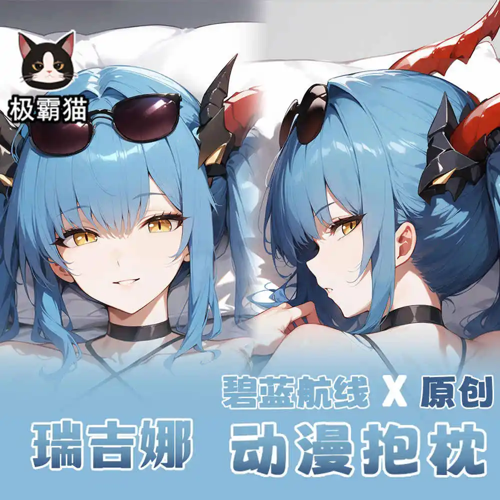 Игра KMS Regensburg Azur Lane Косплей Dakimakura обнимающее тело наволочка аниме наволочка на заказ