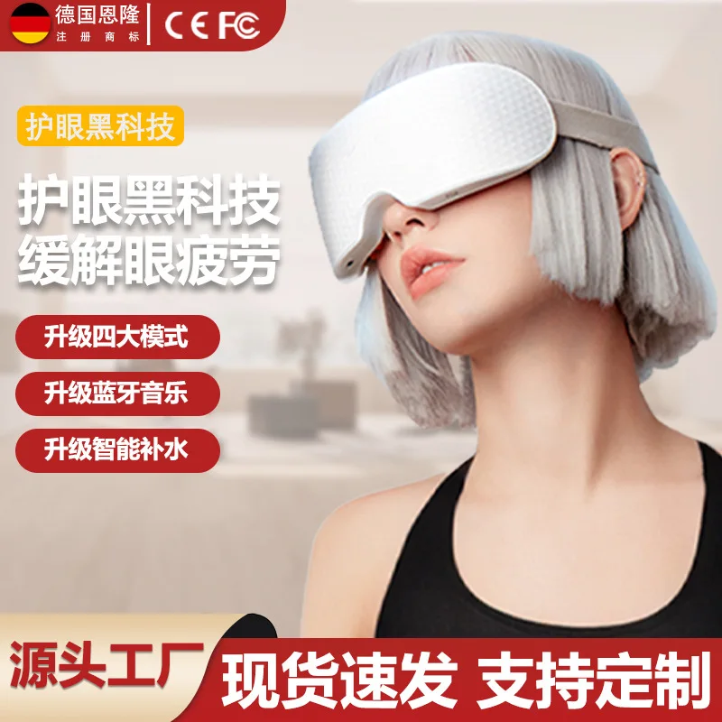 

Multi-functional Smart Eye Mask Relieves Moisturizes and Locks Water Nano Steam Eye Moisturizer Massage Artifact