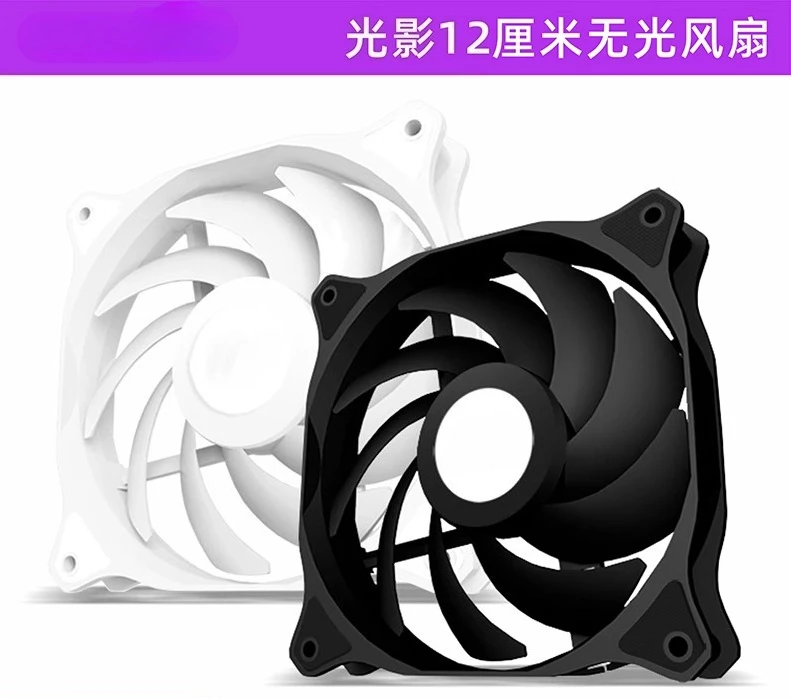 

Хост-компьютер, матовый вентилятор 12 см, бесшумный, с постоянной скоростью, 12 В, для офиса и дома