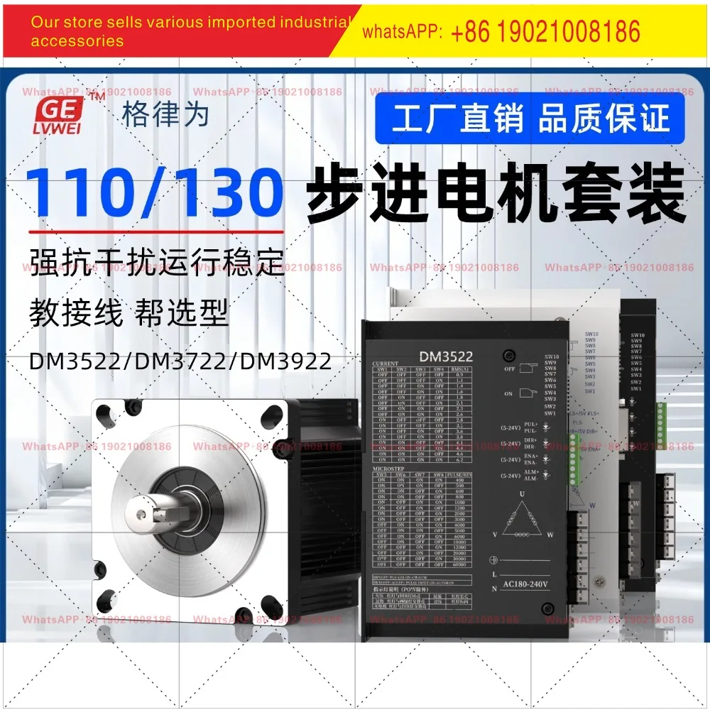 110/130 high power and high torque stepper motor driver motor set 220v two-phase three-phase hybrid