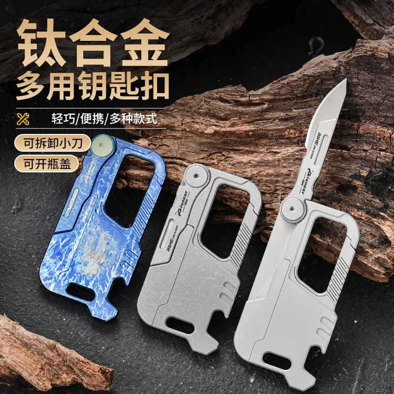 

Titanium alloy keychain Pioneer EDC outdoor self-defense anti-wolf titanium alloy multi-functional tool card