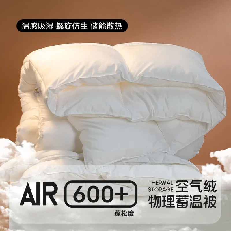 

New technology air fleece physical temperature storage quilt core hotel student homestay core
