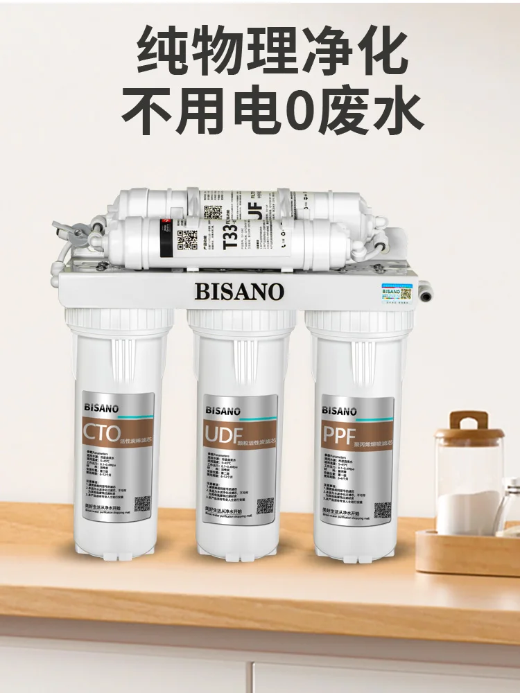 Five-stage ultrafiltration water purifier tap water purification water quality kitchen filtration