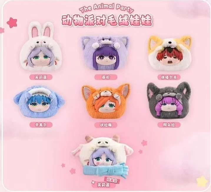 EAKI The Animal Party Series Frieren Scatola cieca in vinile Caixa Caja Bambole per ragazze Regalo per ragazzi Scatola misteriosa Regalo di compleanno anime; souvenir