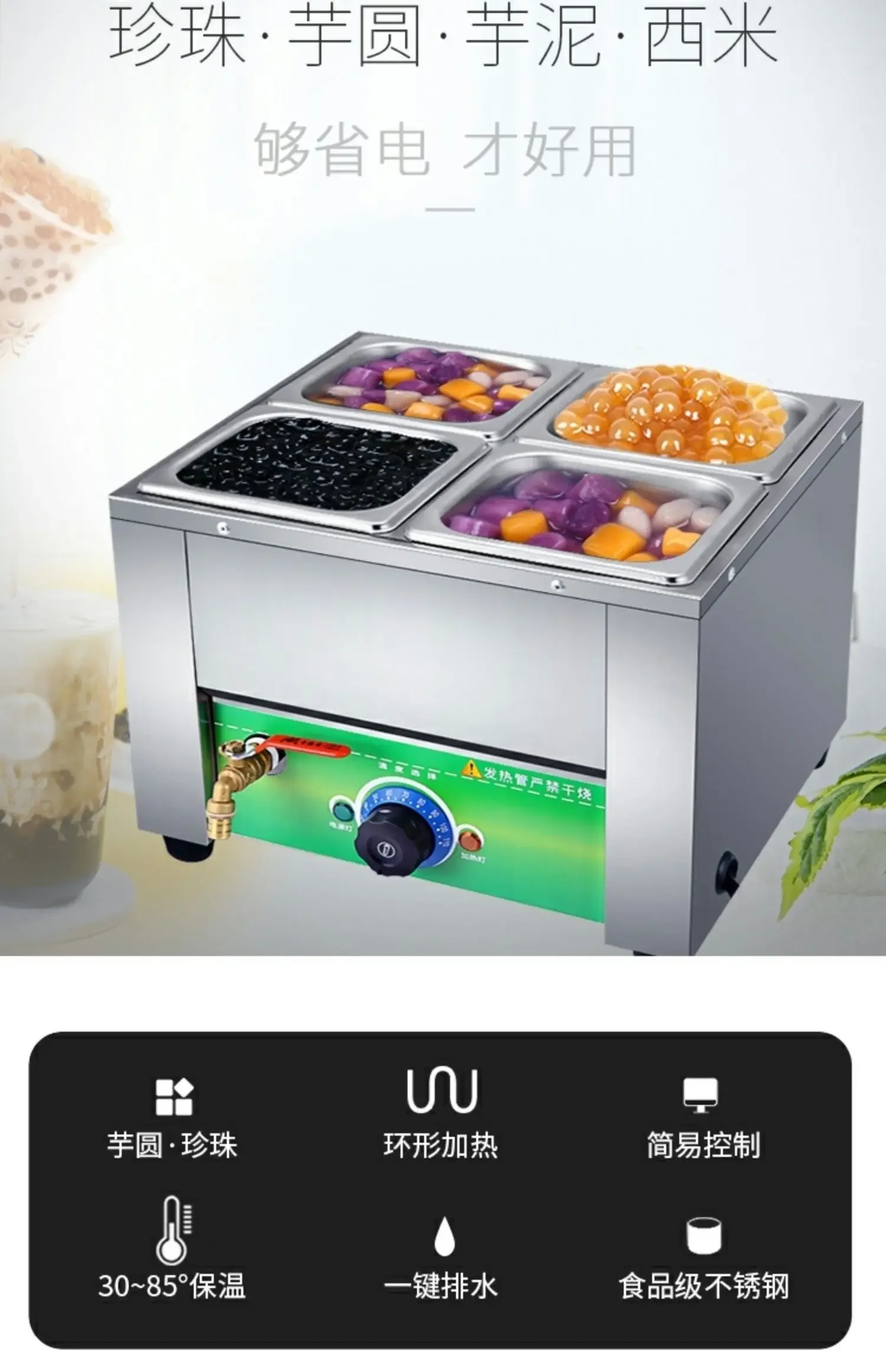 Machine, sago, taro, mashed taro, holding furnace, chocolate melting machine