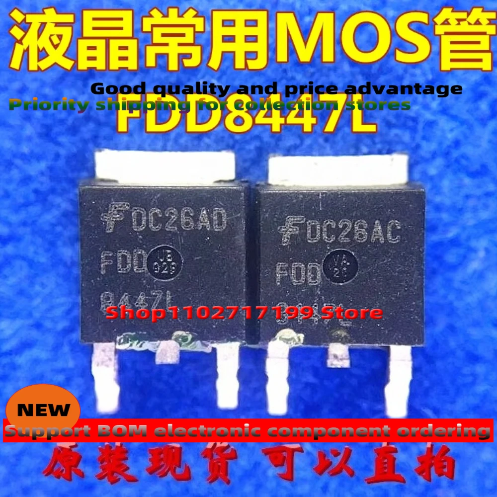 10PCS/LOT FDD8447L 8447 8447L MOSFET 40V 50A TO-252