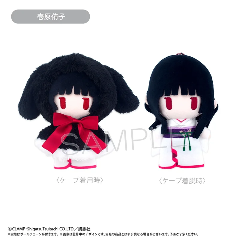 【 TAPIOCA In Stock 】 xxxHOLiC Periphery Rigu Cape Plush Doll Nuru