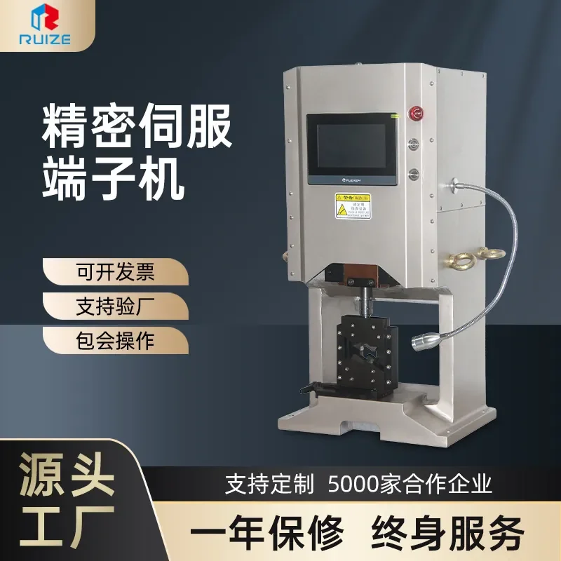 HCY Manufacturer wholesale 6t numerical control terminal crimping machine, new energy wiring harness terminal crimping