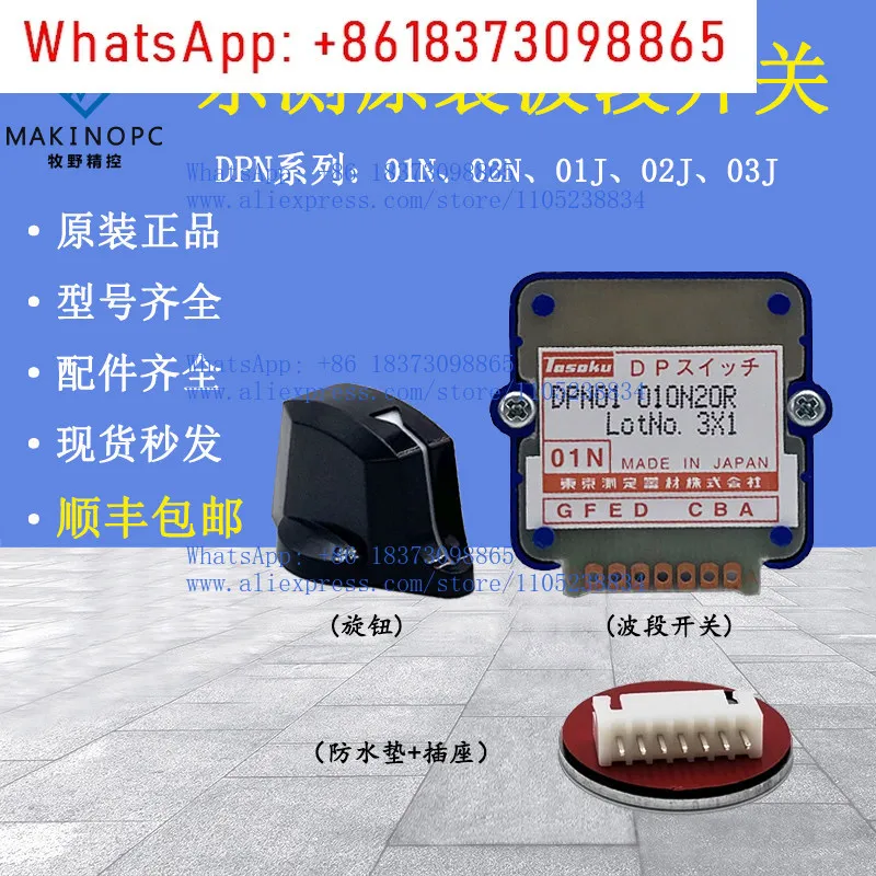 Tosoku 01N/02N/01J/…