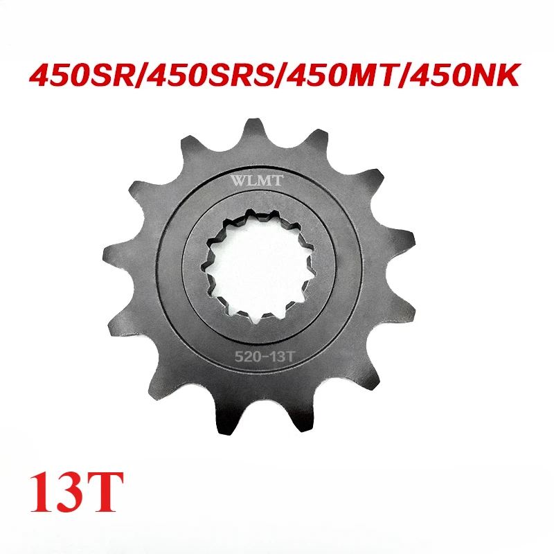 

13T для CFMOTO 450SR 450NK 450MT передняя звездочка мотоцикла, цепное колесо, переднее маховое колесо, шестерня