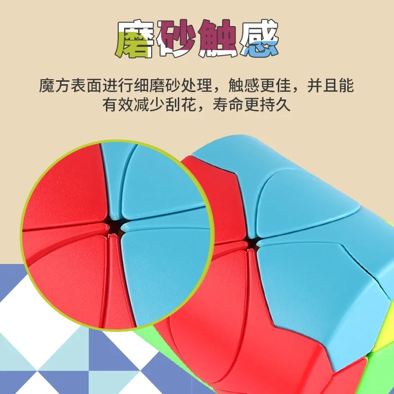 [CubeFun]FanXin Strange-shape Series Magic Cube Cylindrical Stickerless Twist 3x3 Educational Puzzle Toys Gifts For Kids