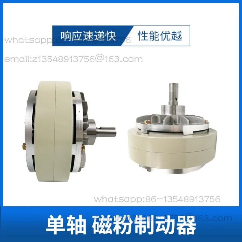 0.6~ 40KG Single Axis Magnetic Powder Brake Tension Control Double Axis Magnetic Powder Clutch