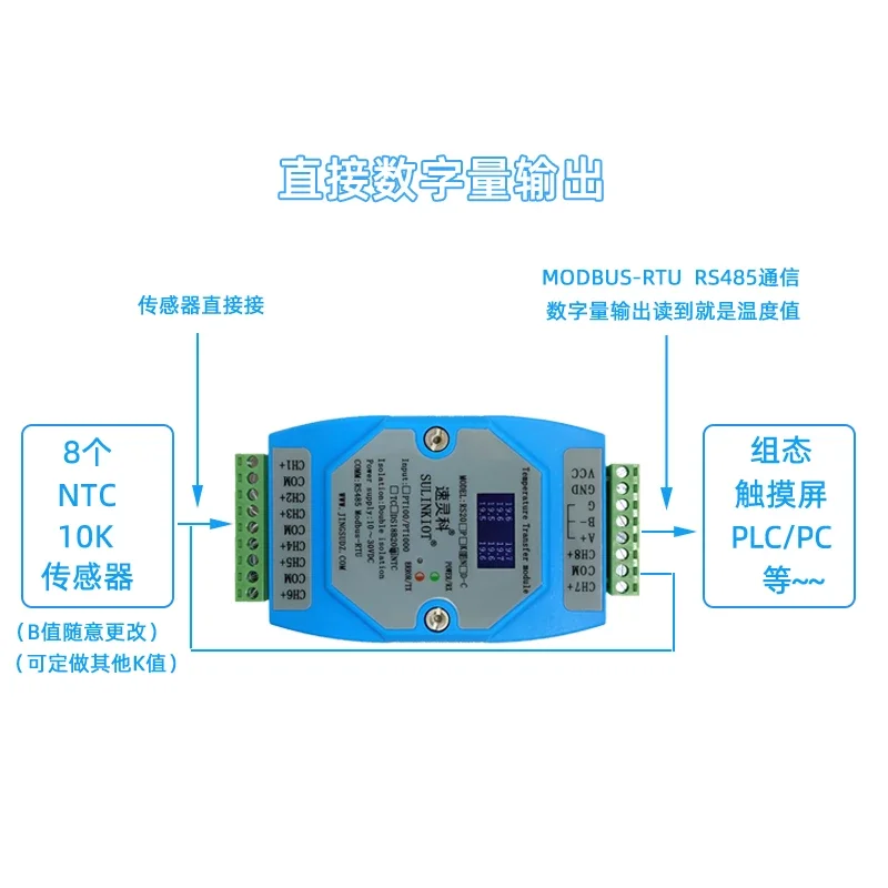 RS20N-C 8-channel Temperature Transmitter NTC 10K Thermistor to RS485 MODBUS-RTU Acquisition Module Support PLC
