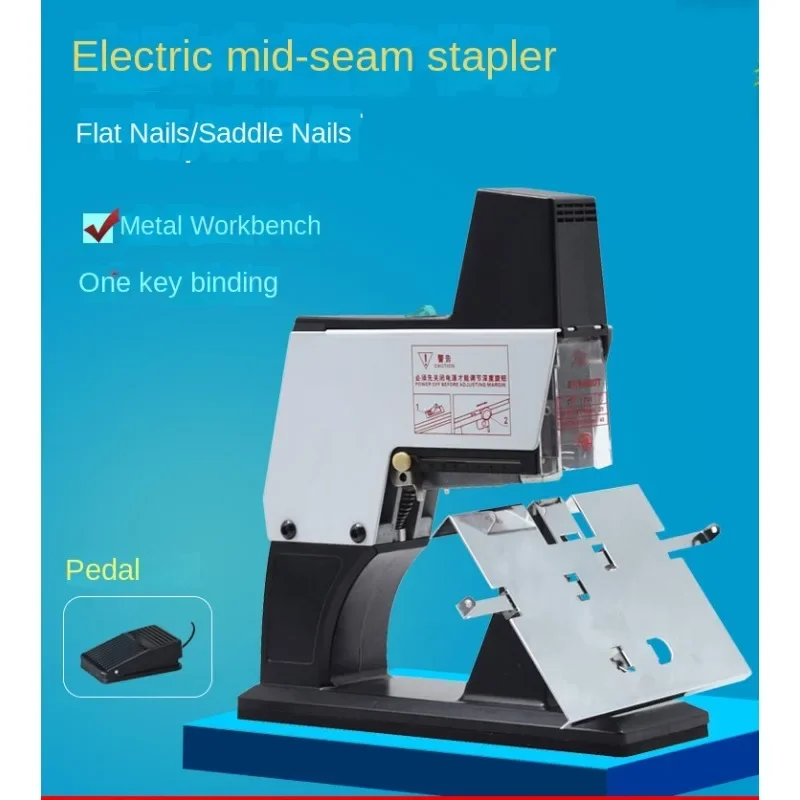 Riding Stapler Heavy Duty Large Thickened Binding Machine Electric Multifunctional Double Head Stapler Commercial Office