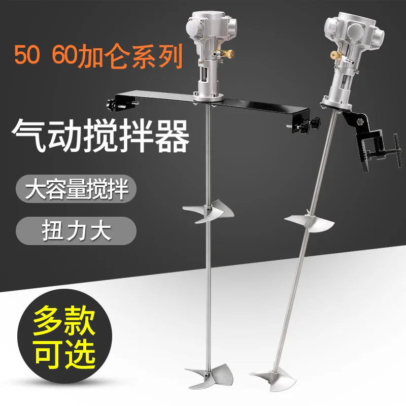 50-3200RPM Adjustable Speed Paint Mixer, Lab Liquid Dispersion Stirrer, Pneumatic Mixing Machine for 200L 400L  Drum Tank