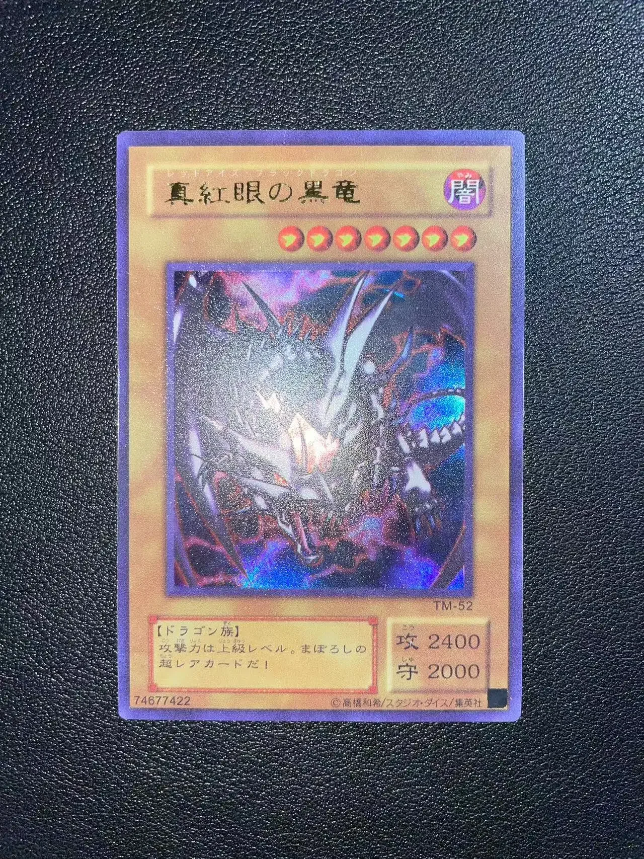 Yu-Gi-Oh Ultimate Rare TM-52/Red-Eyes Black Dragon Children\'s anime cartoon game card toys collection gift（Not Original)