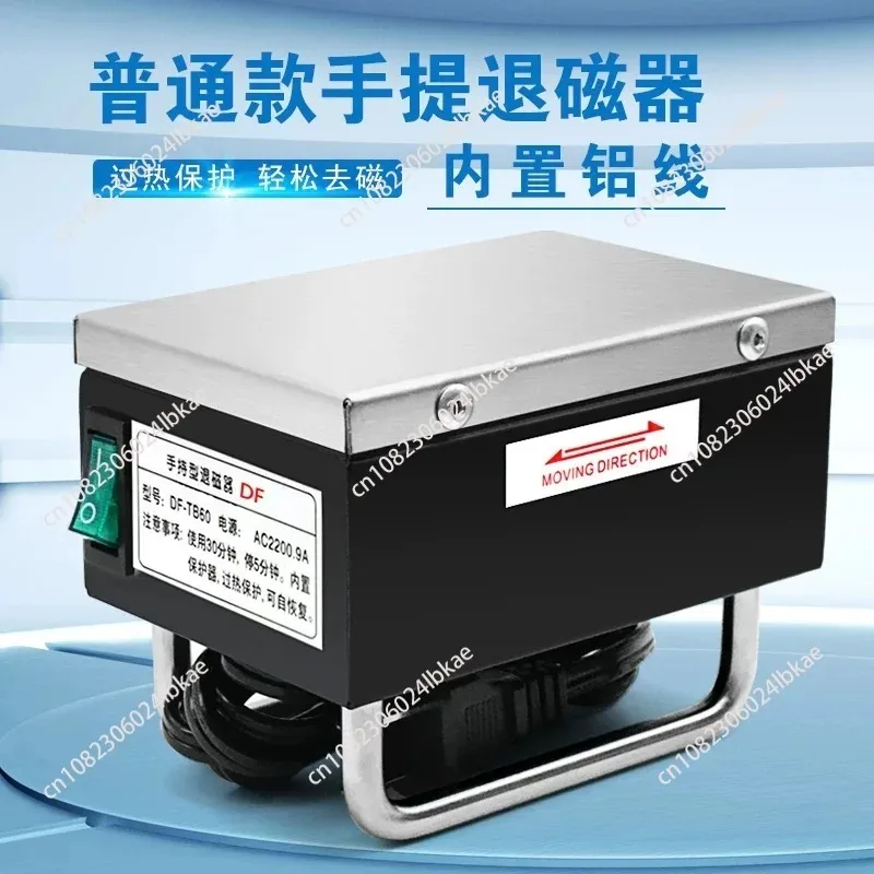 220V Portable Industrial Degausser, Manual Degaussing Tool, DF-TB60 DemagnetizerTB-60